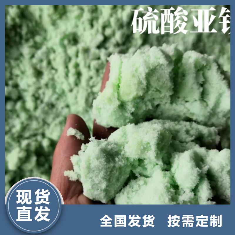 一水硫酸亚铁按需