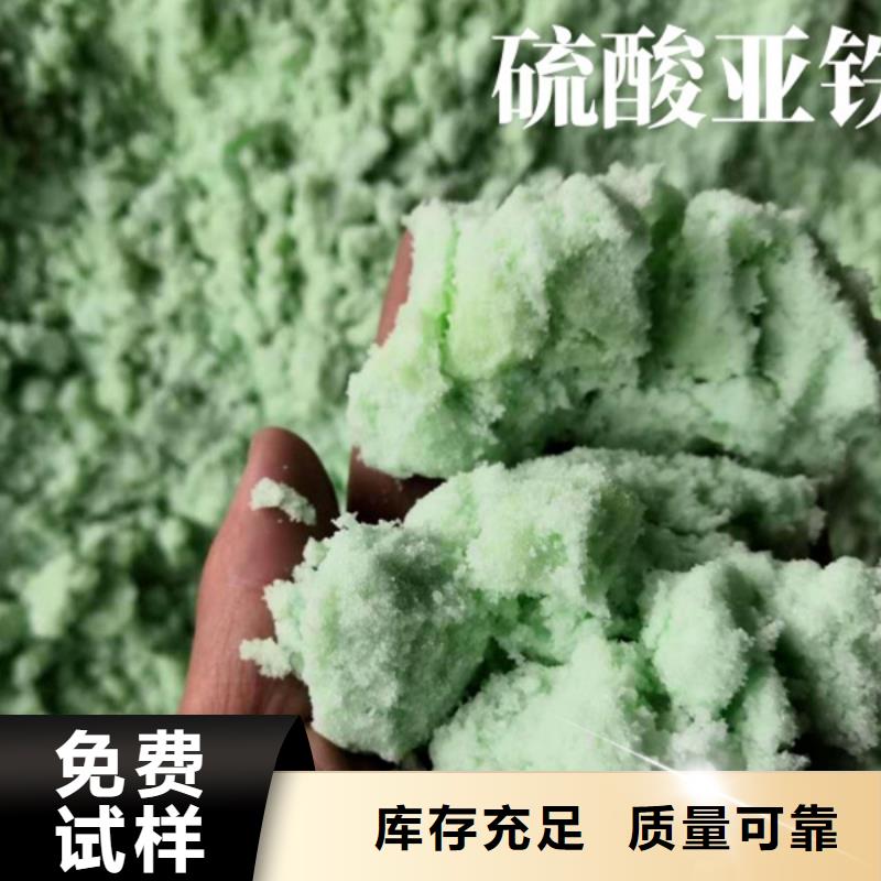 工业硫酸亚铁品质卓越专业生产