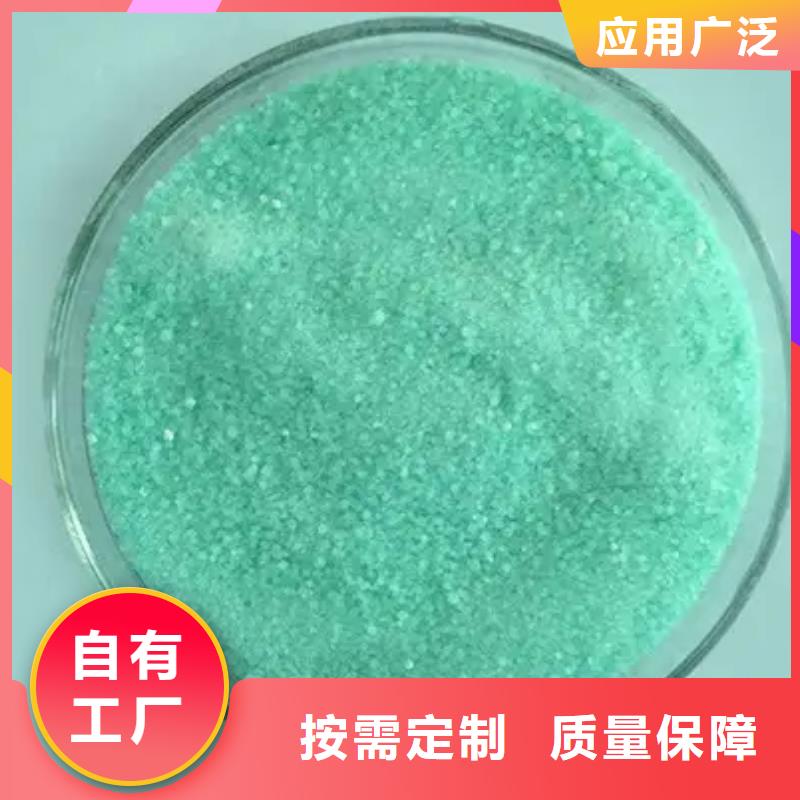 工业硫酸亚铁品质卓越专业生产