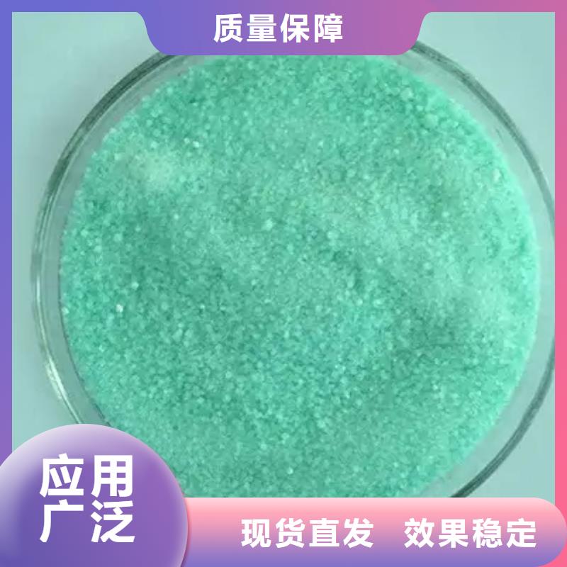 水处理硫酸亚铁好品质选我们卓越品质