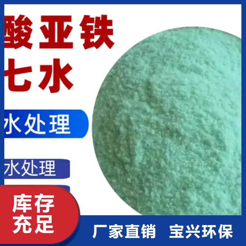 五水硫酸亚铁精工制作优质货源