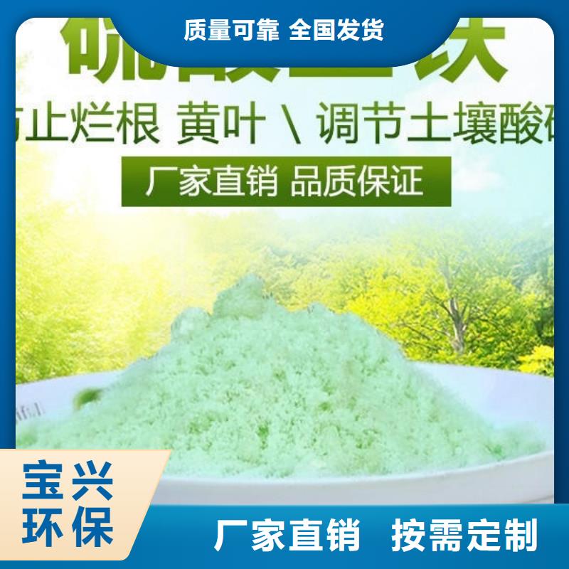 工业硫酸亚铁品质卓越专业生产