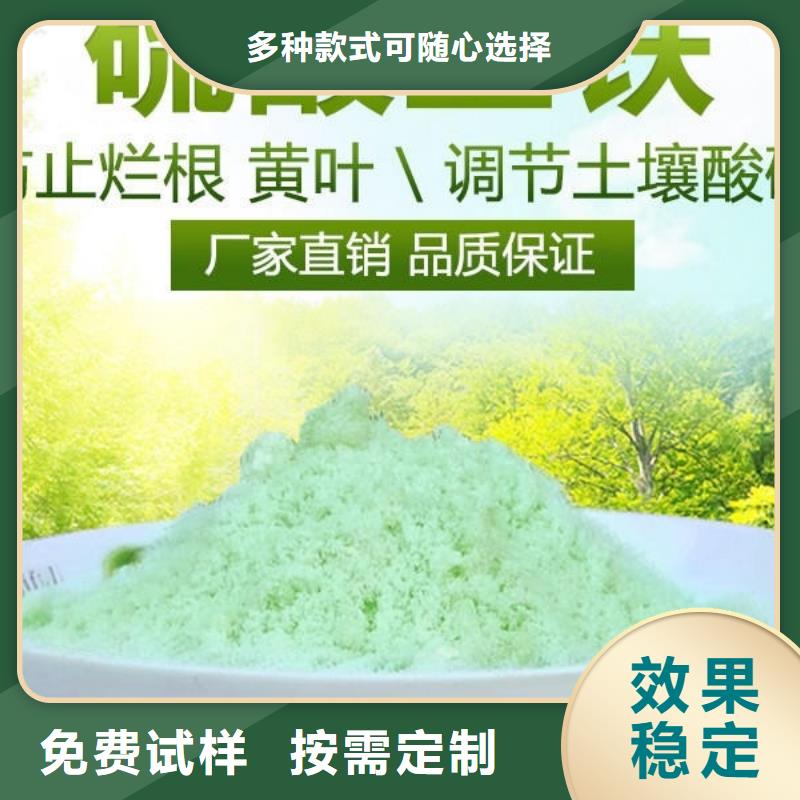 一水硫酸亚铁按需