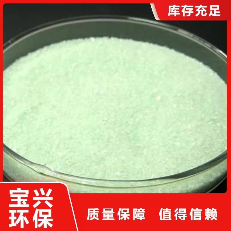 五水硫酸亚铁贴心售后
