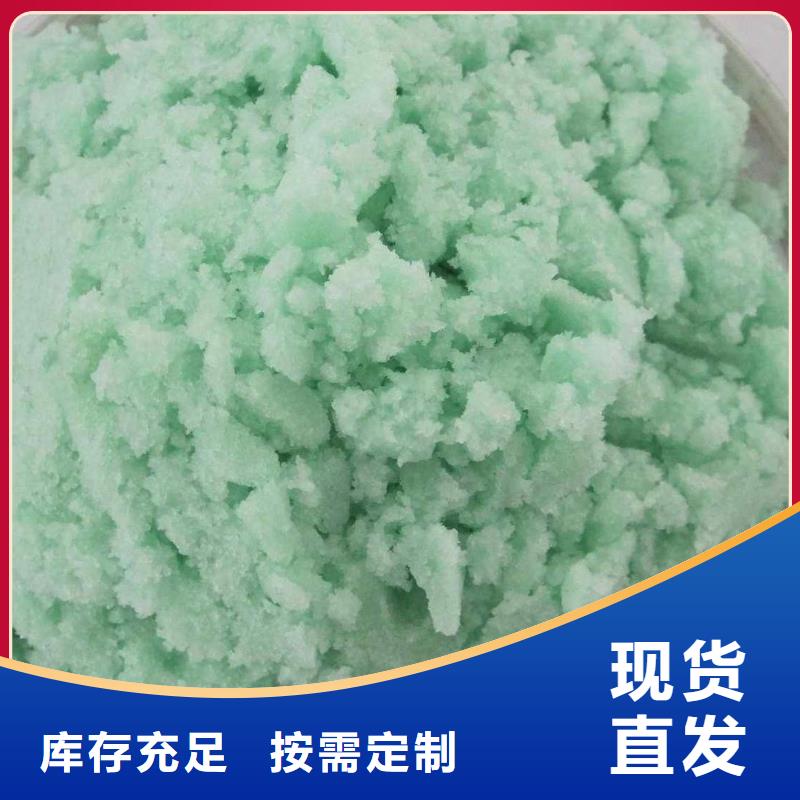 工业硫酸亚铁品质卓越