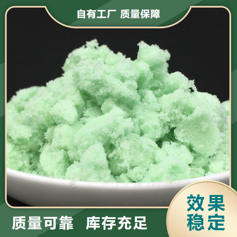 工业硫酸亚铁品质卓越专业生产