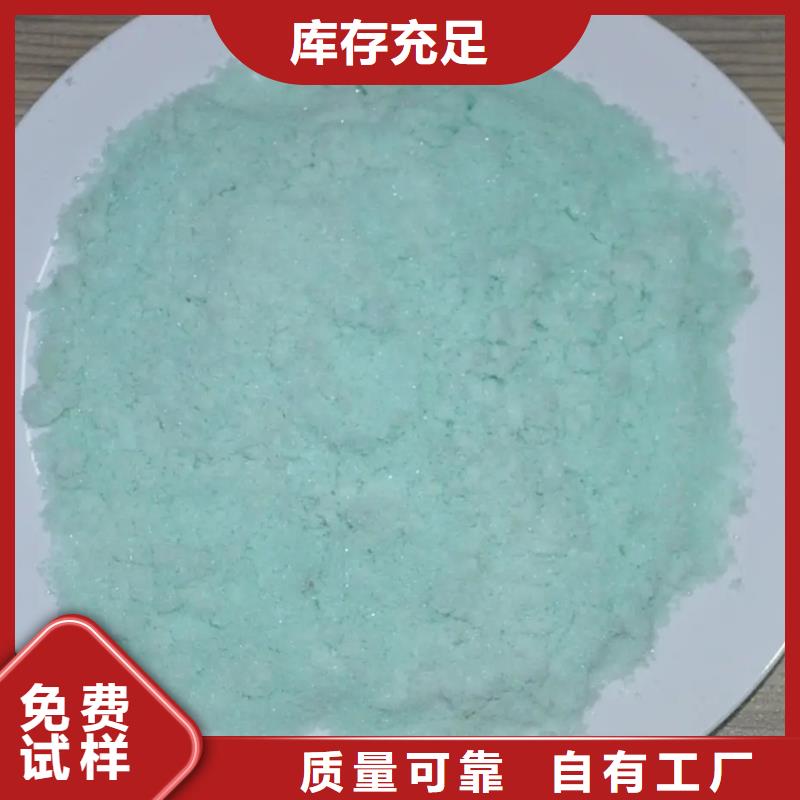 工业硫酸亚铁品质卓越