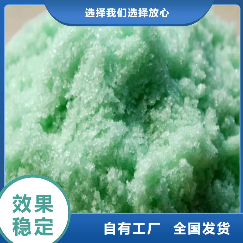 一水硫酸亚铁按需