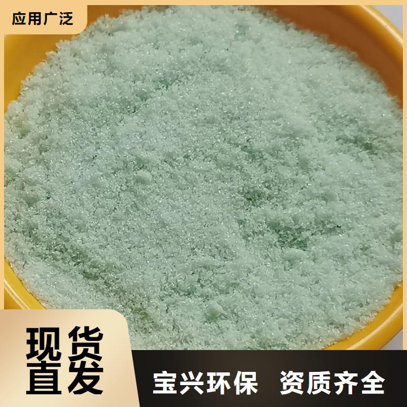 食品级硫酸亚铁厂家批发
