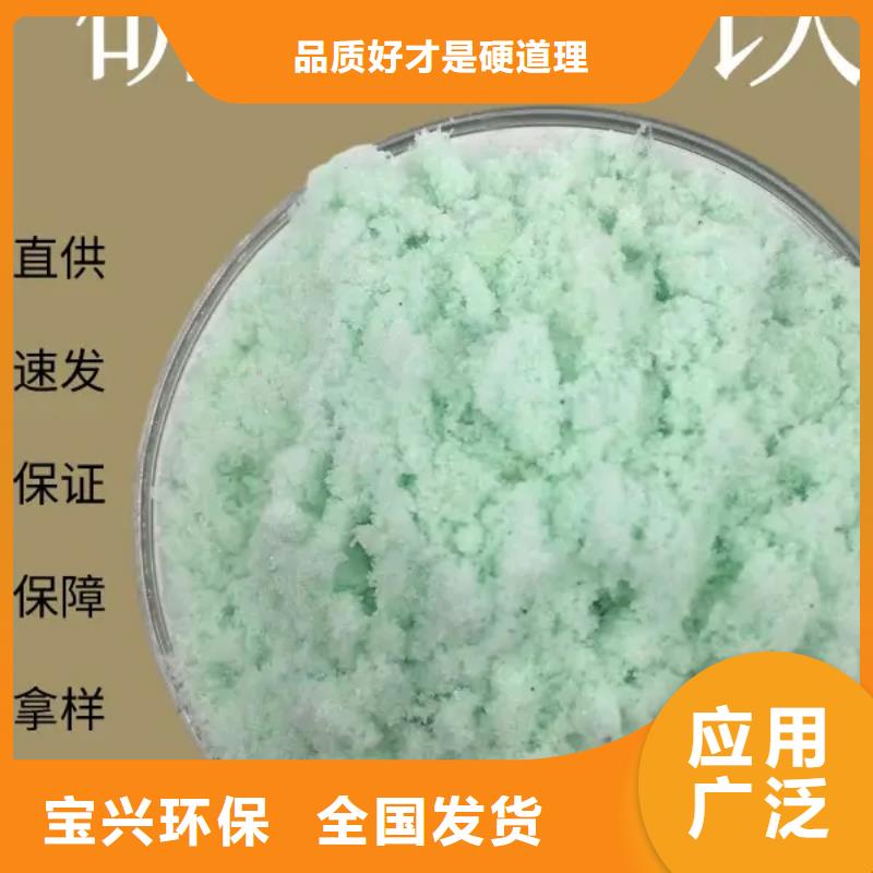 工业硫酸亚铁品质卓越
