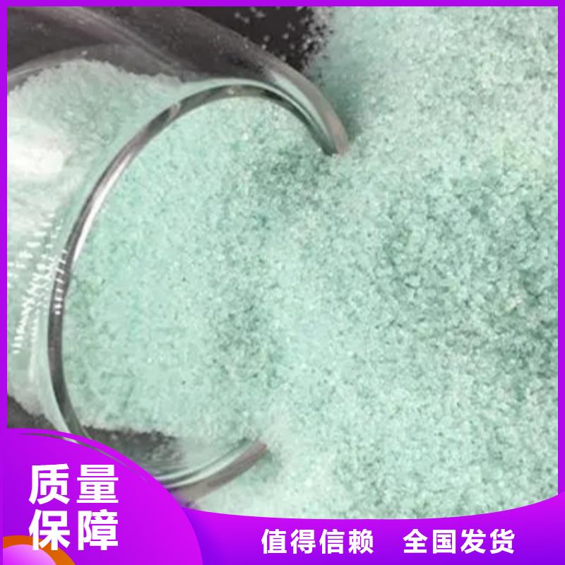 硫酸亚铁免费获取可靠