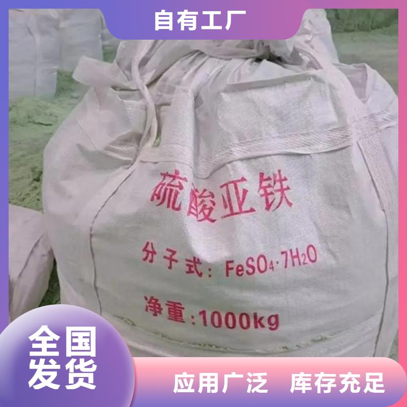 烘干硫酸亚铁货源稳定效果显著