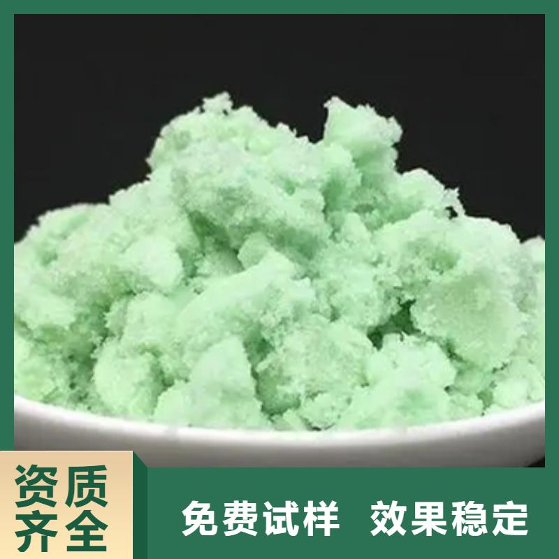 一水硫酸亚铁按需