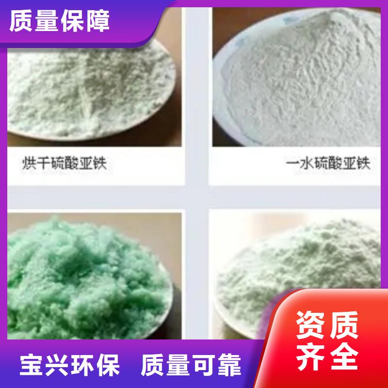 五水硫酸亚铁贴心售后