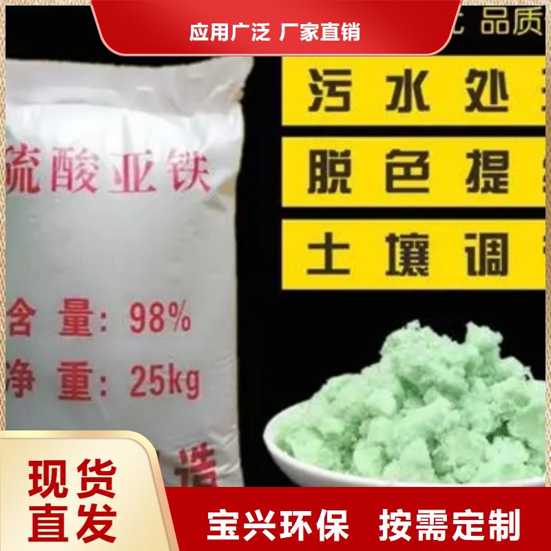 一水硫酸亚铁量大更节能环保