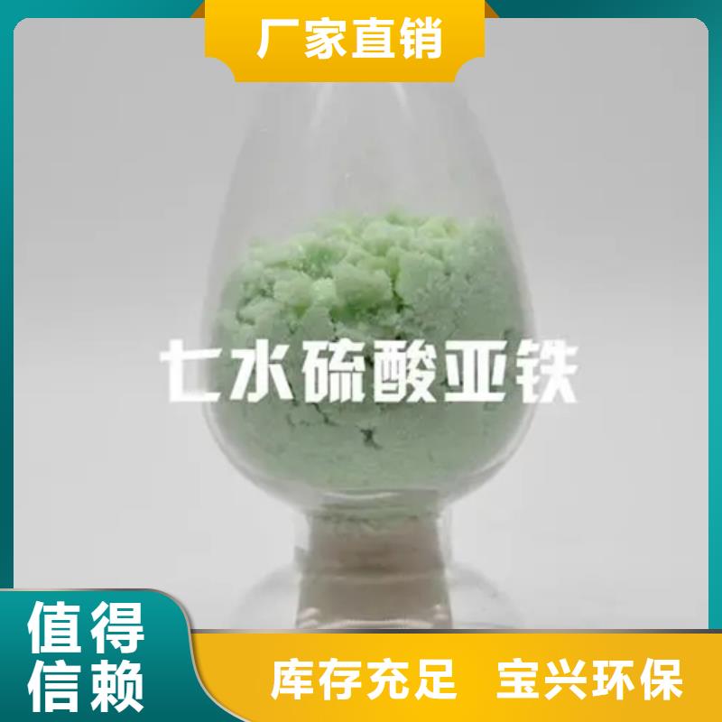一水硫酸亚铁按需