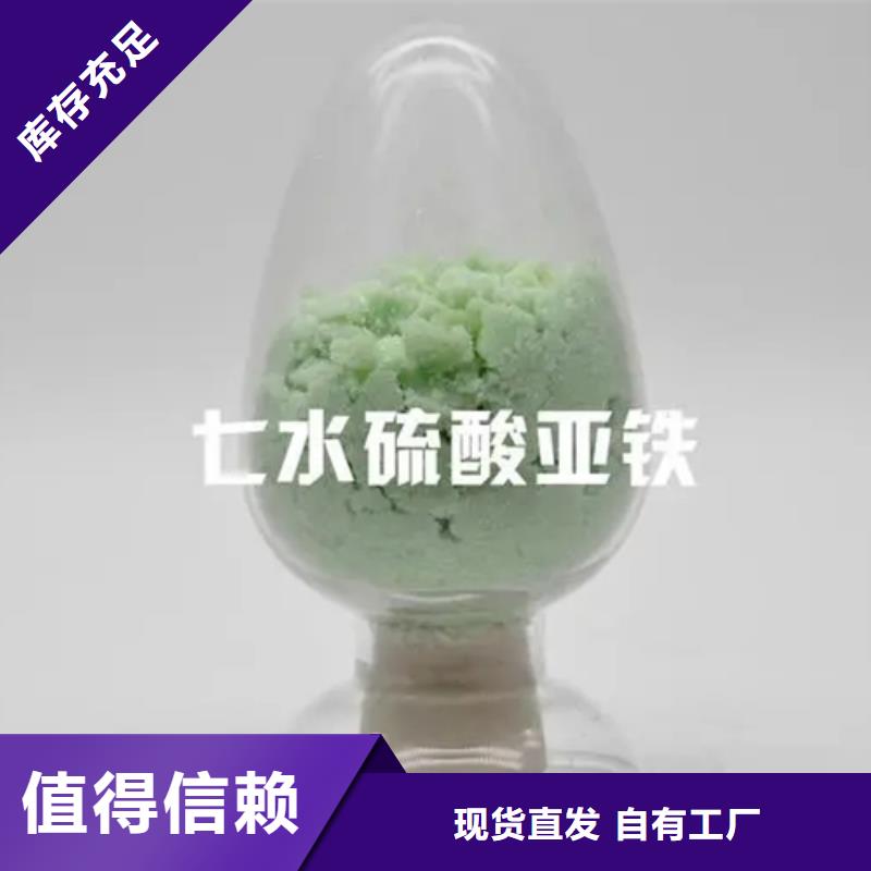 一水硫酸亚铁国标检测放心购买贴心服务