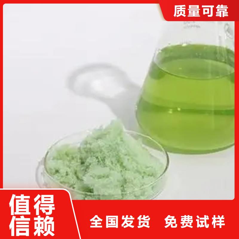 工业硫酸亚铁品质卓越专业生产
