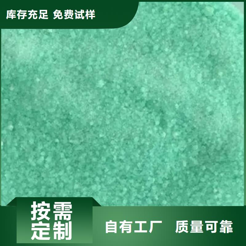 水处理硫酸亚铁好品质选我们卓越品质