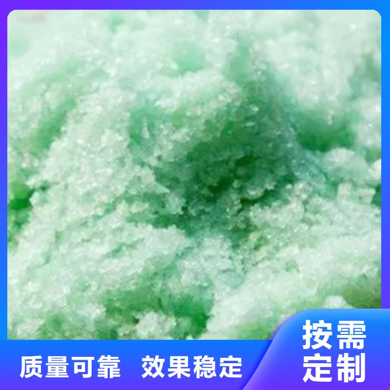 硫酸亚铁免费获取可靠