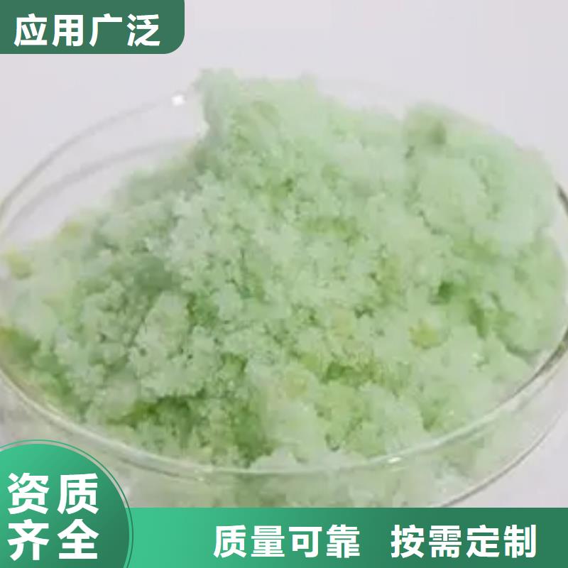 硫酸亚铁免费获取可靠