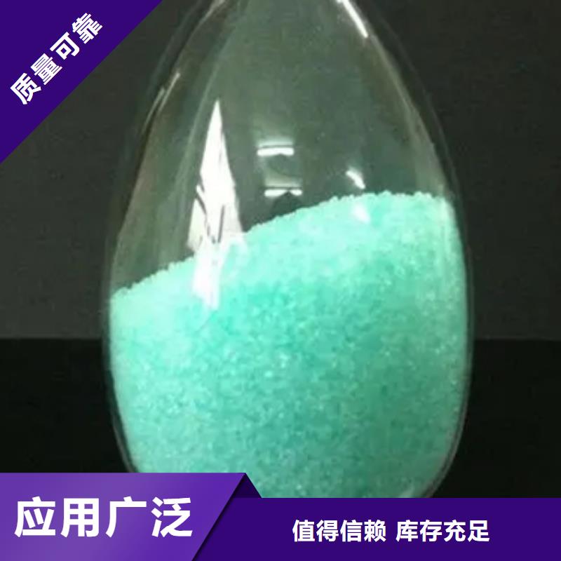 五水硫酸亚铁精工制作优质货源