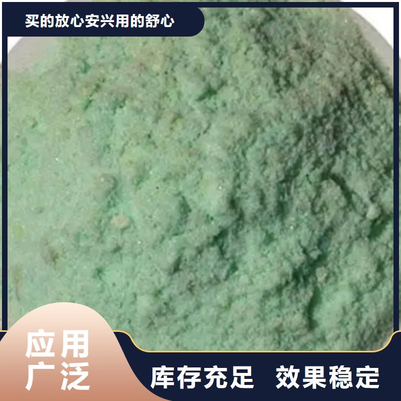 农用硫酸亚铁绿色工艺