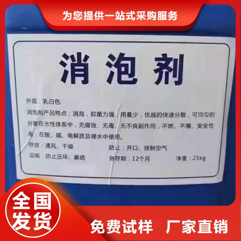 聚醚消泡剂多种规格可选