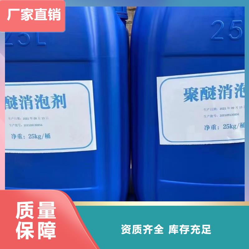 聚醚消泡剂自营品质有保障