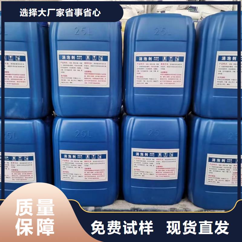 聚醚消泡剂自营品质有保障