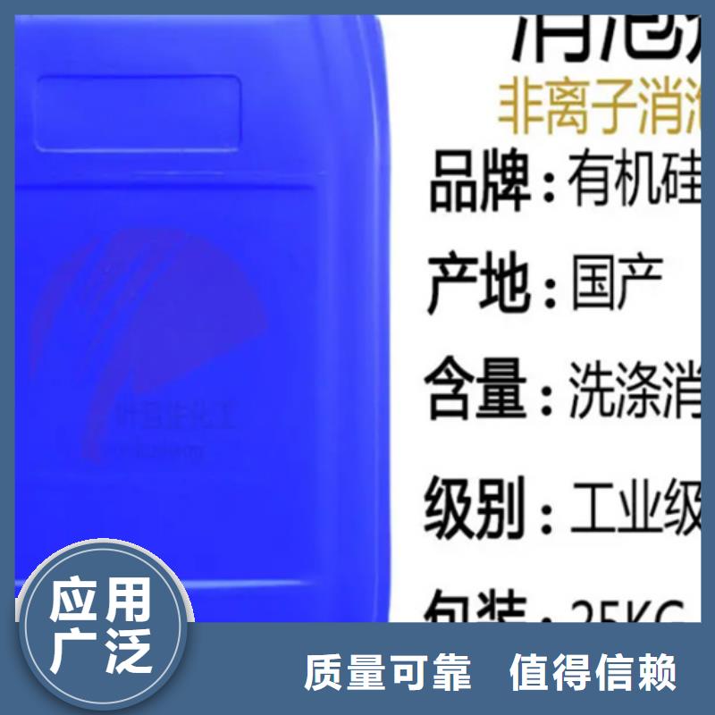 消泡剂高性价比
