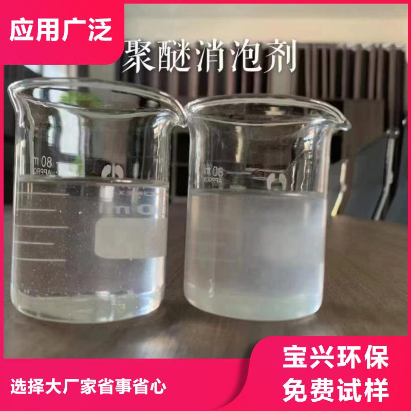 有机化合物消泡剂真正的源头厂家