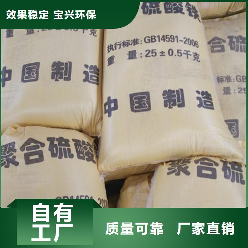 液体聚铁老品牌厂家