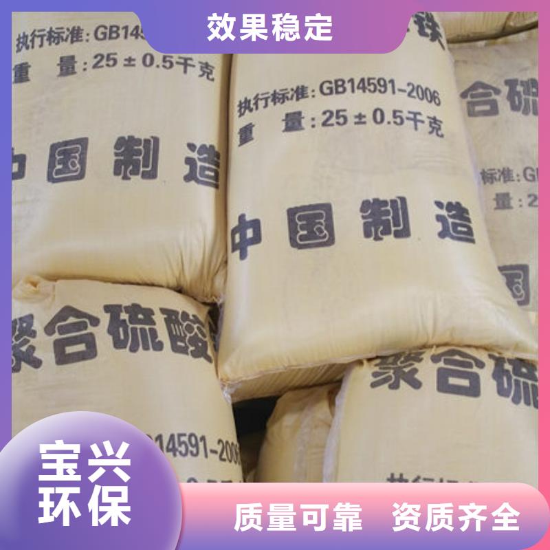 硫酸聚铁精工打造