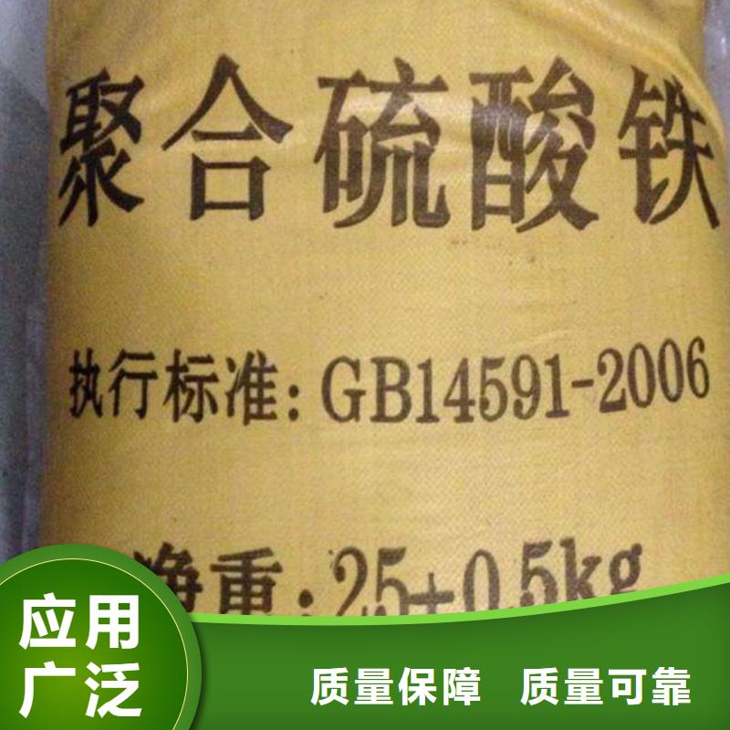 工业级复合聚铁一对一为您服务