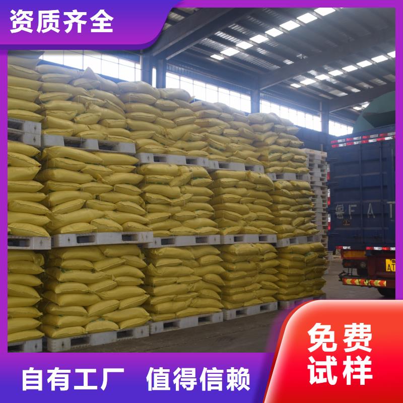 SPFS聚合硫酸铁现货销售