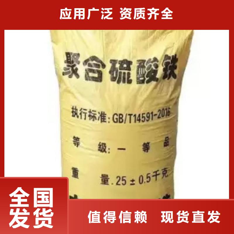 固体聚合硫酸铁用心制造