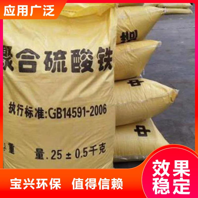 固体聚合硫酸铁可有保障
