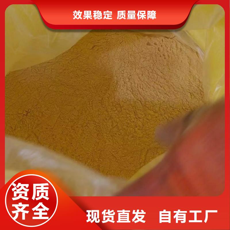 固体聚铁N年大品牌