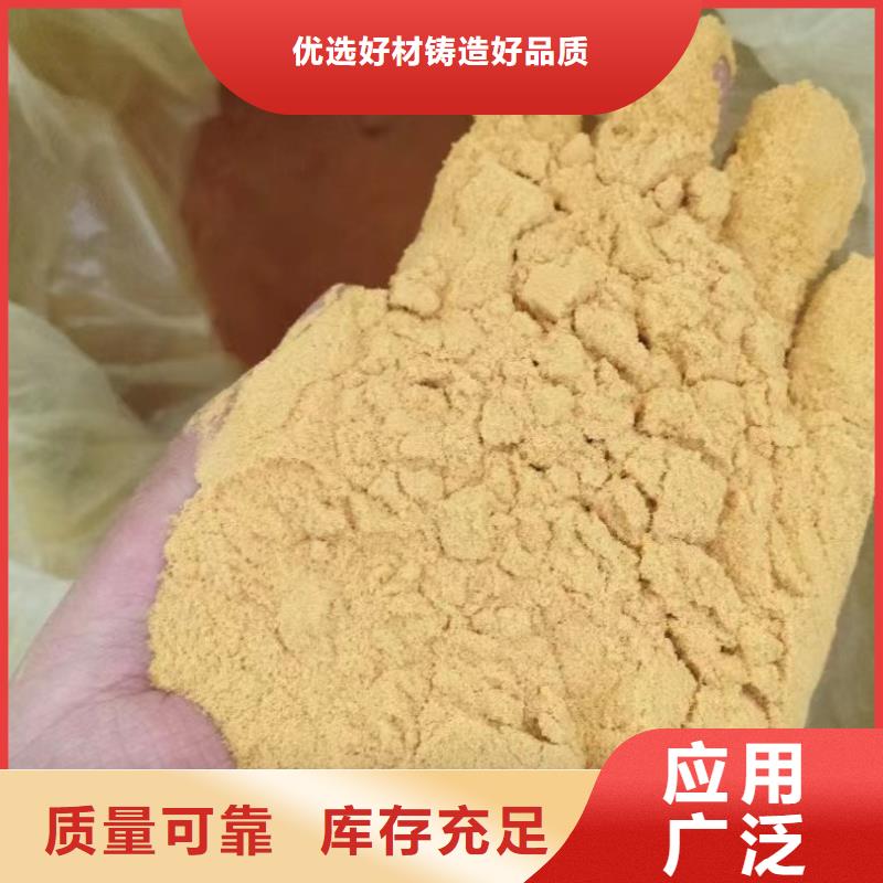 液体聚合硫酸铁优选货源