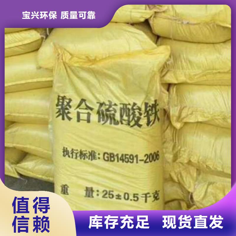 工业级聚合硫酸铁精选货源