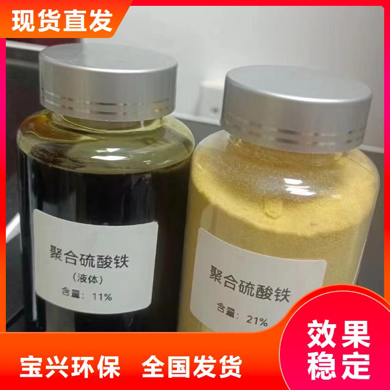 硫酸聚铁工厂直供