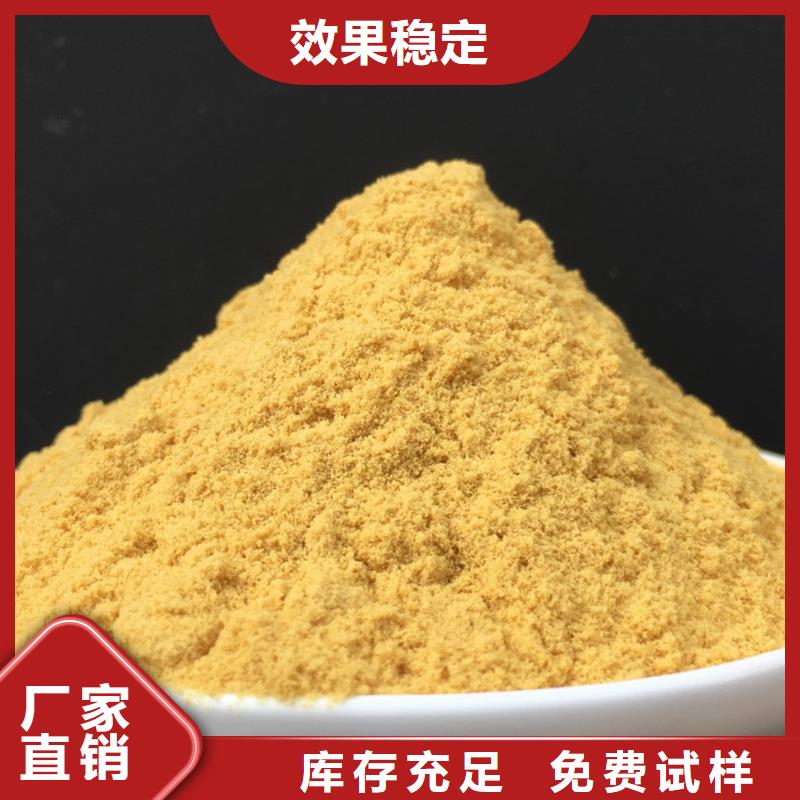固体聚铁N年大品牌