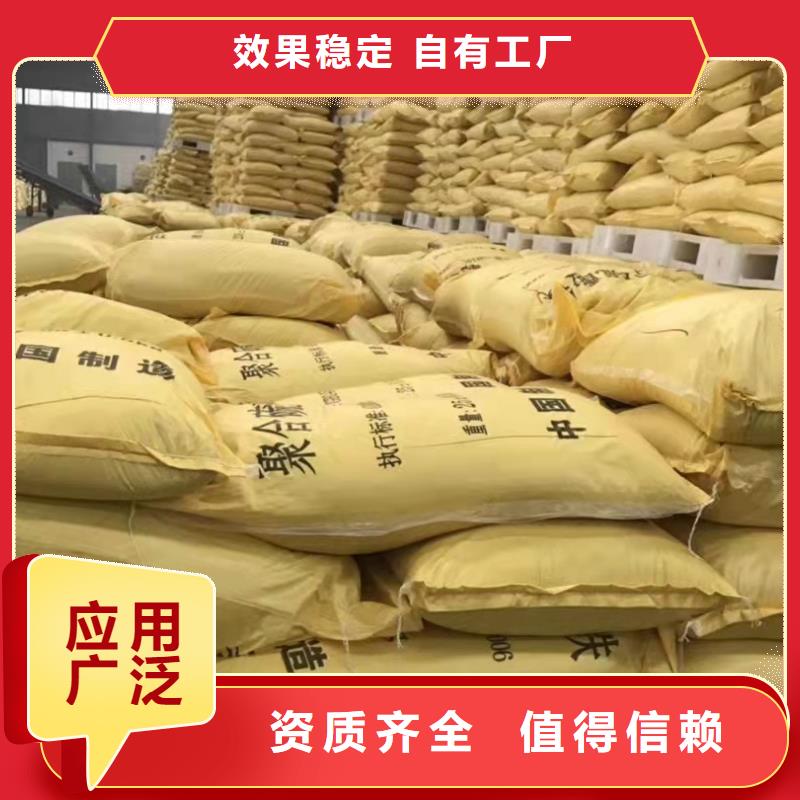 硫酸聚铁品质优良