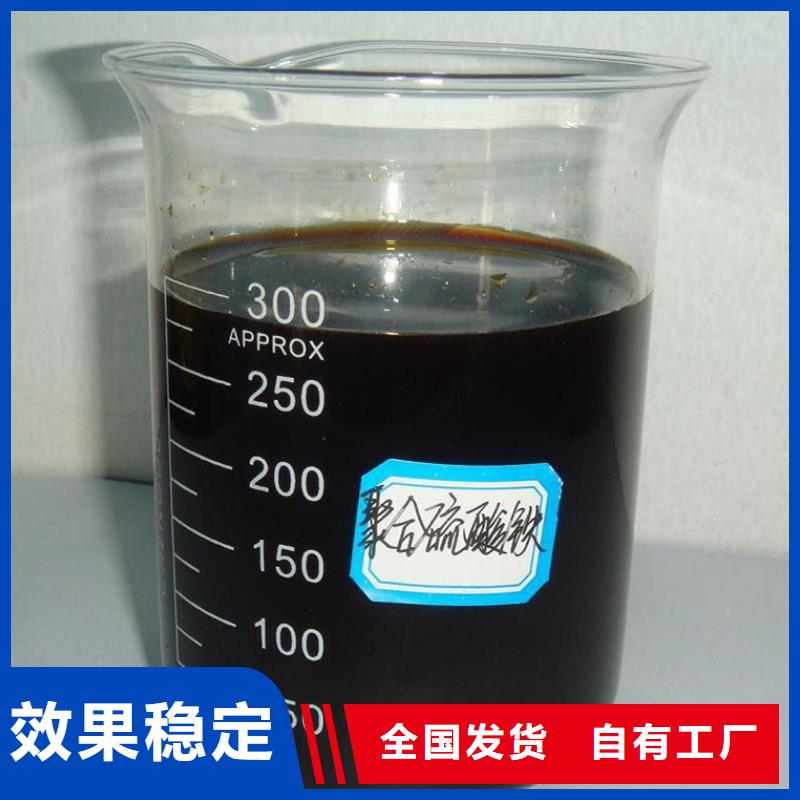 液体聚铁诚信经营质量保证