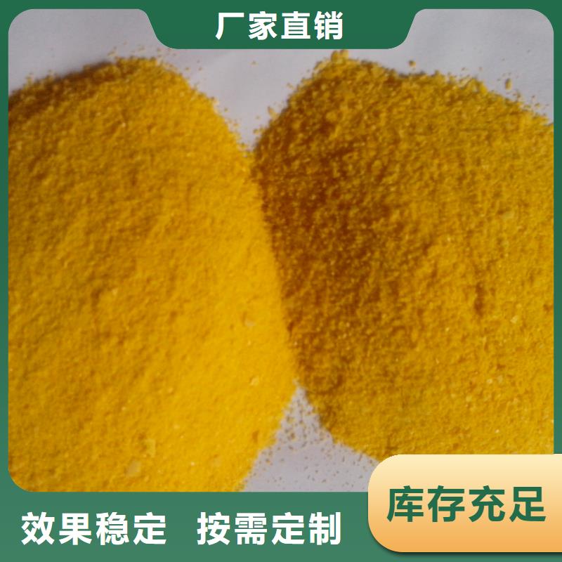 SPFS聚合硫酸铁现货销售