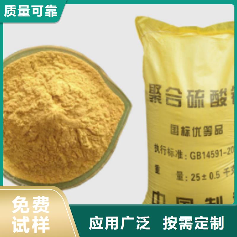 聚合硫酸铁可有保障
