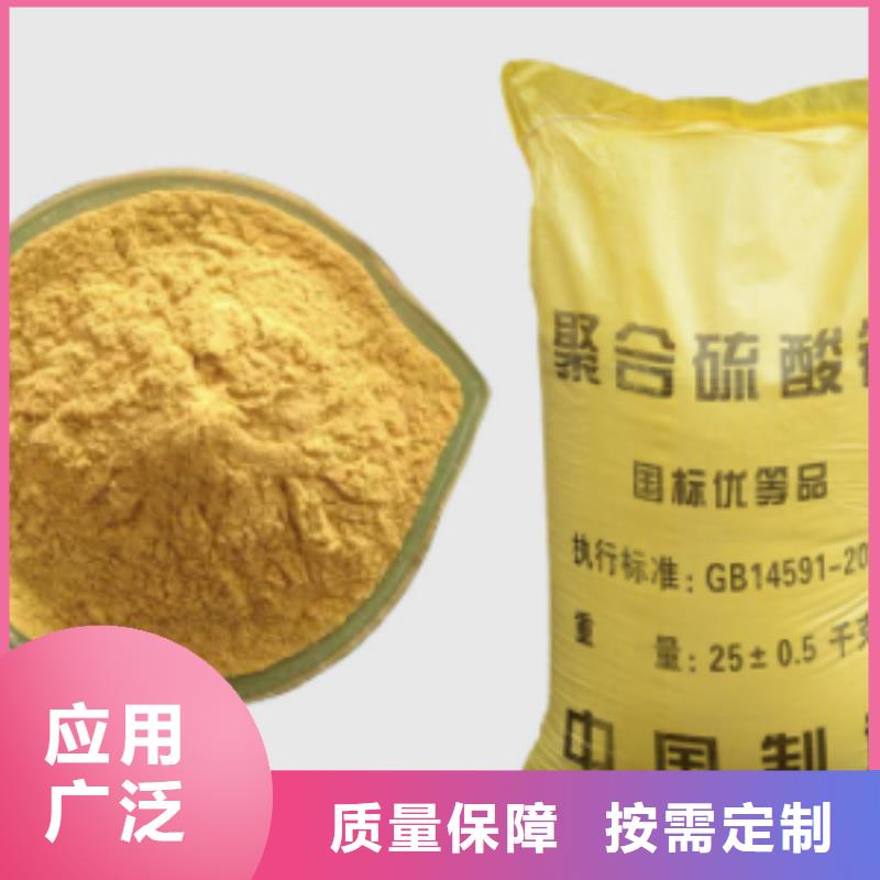 工业级聚合硫酸铁精选货源