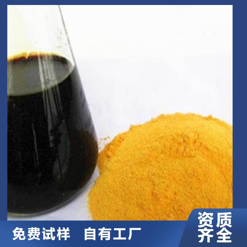 硫酸聚铁丰富的行业经验