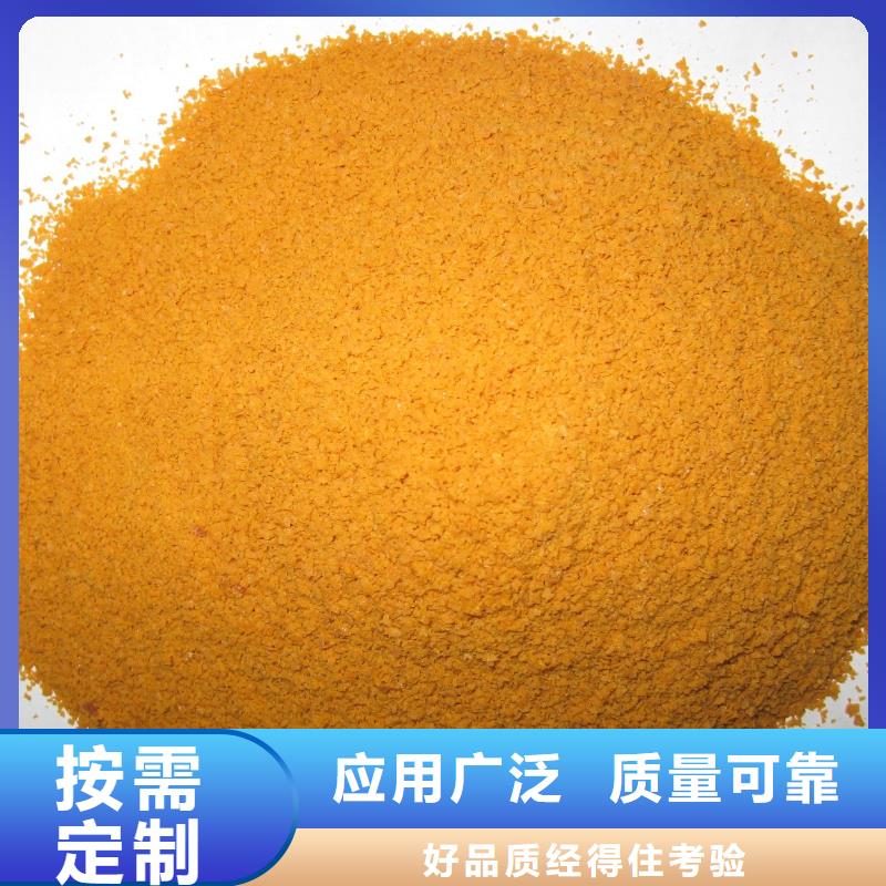 液体聚铁诚信经营质量保证